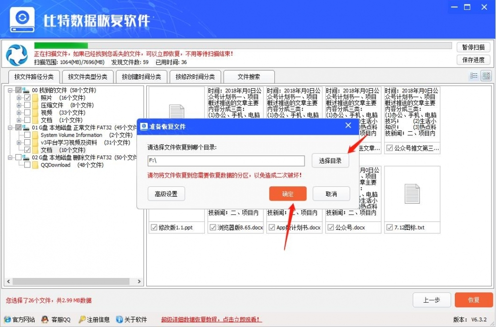 硬盘损坏如何恢复数据
