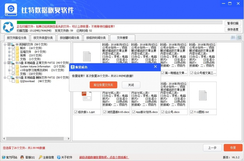 硬盘损坏如何恢复数据