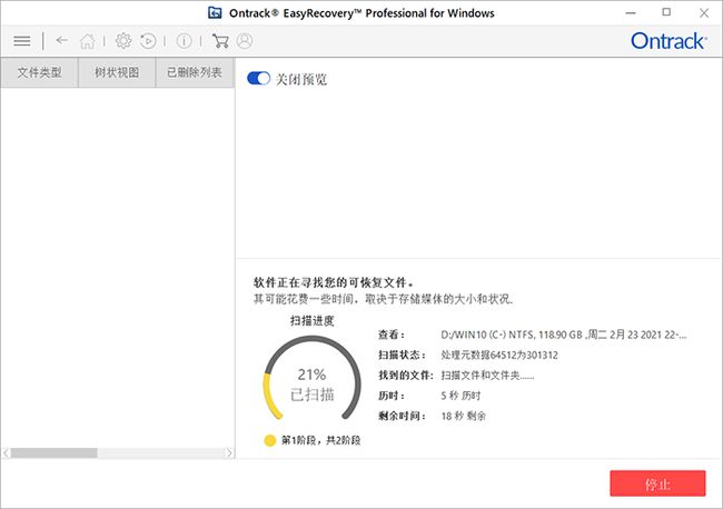 免费恢复u盘数据软件_硬盘坏了数据如何恢复_安易硬盘数据恢复软件 注册机