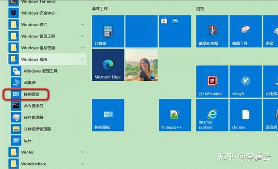 键盘打开控制面板