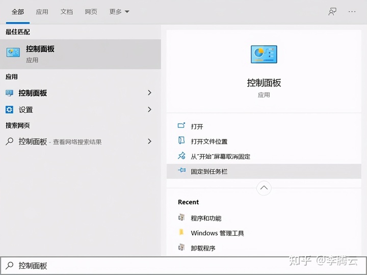 键盘打开控制面板