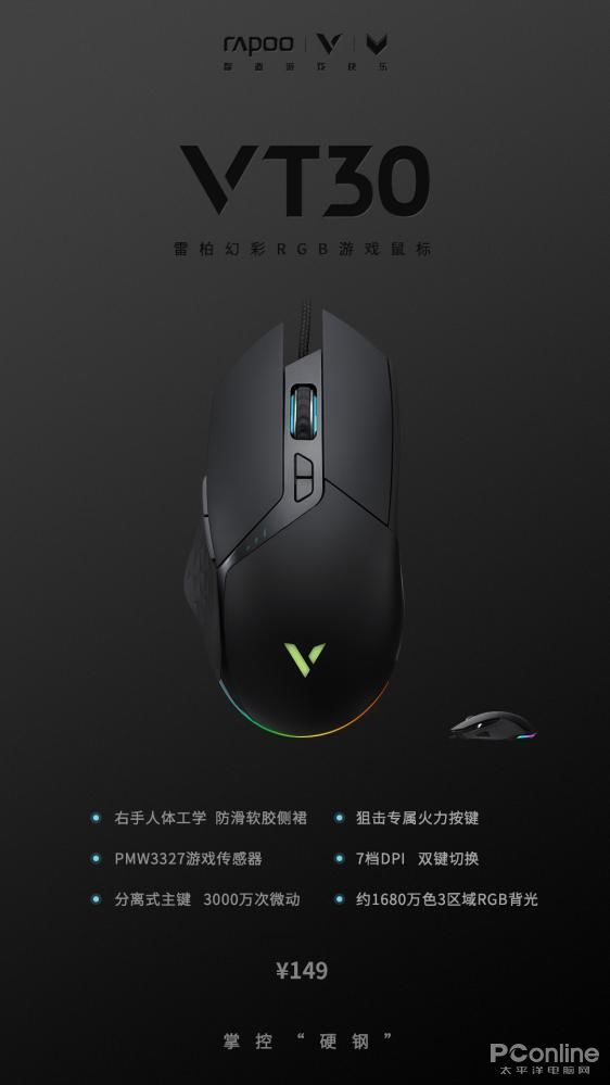 瑞文光速qa鼠标宏设置