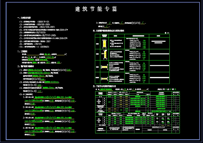 pkpm安全计算软件破解版下载_pkpm安全计算破解版_pkpm安全计算软件破解版下载