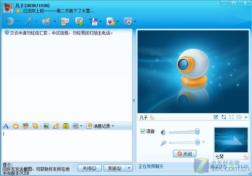 下载qq机器人聊天软件_qq视频聊天软件_qq聊天软件