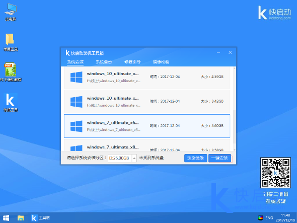 联想ThinkCentre一体机如何u盘装系统