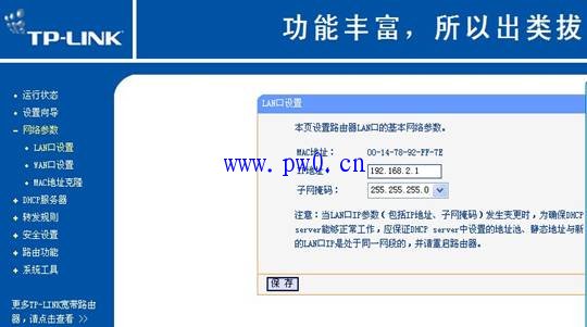 11n无线宽带路由器什么意思