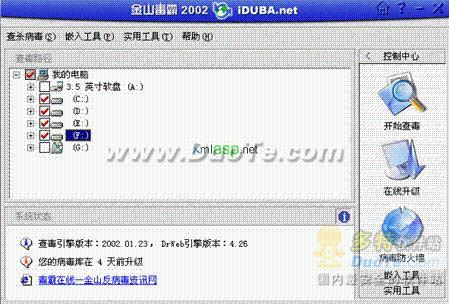 金山毒霸电脑版界面