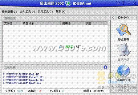 金山毒霸电脑版界面