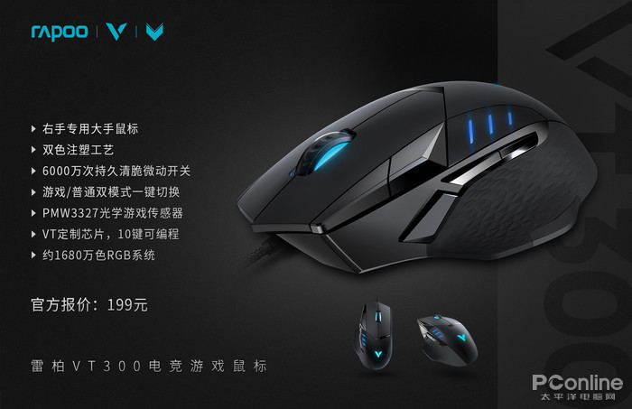 瑞文光速qa鼠标宏设置