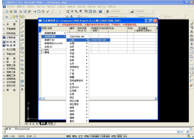 建筑软件pkpm下载_pkpm安全计算软件_pkpm安全计算软件破解版下载