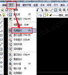pkpm安全计算软件破解版下载