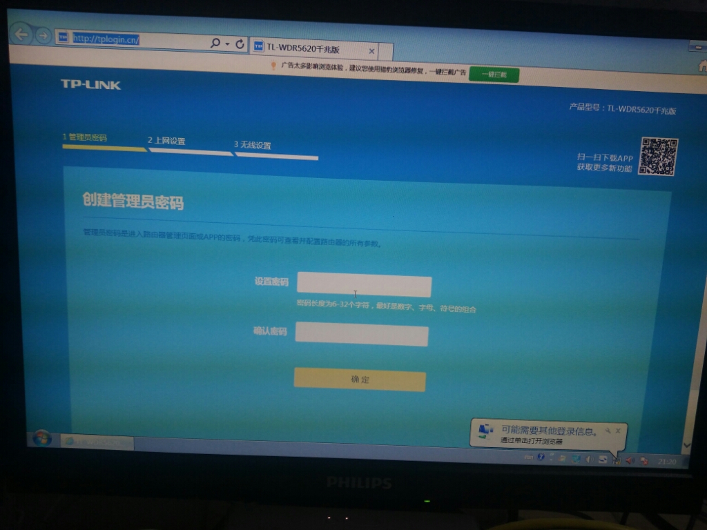 如何登陆水星路由器_水星路由app_水星路由手机版用不了