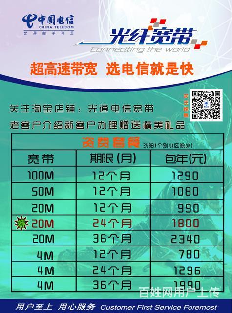 宽带包月怎么办_北京adsl宽带包月_深圳宽带包月