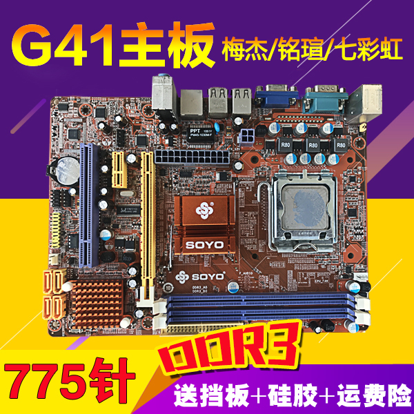 主板显卡品牌_英特尔g31主板支持的cpu 显卡_七彩虹主板配显卡