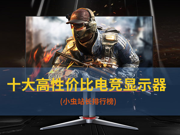 显示器什么牌子好 知乎