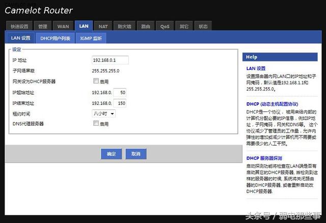 H3C无线路由器怎么设置【图文】
