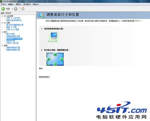 更改平板显示器缩放