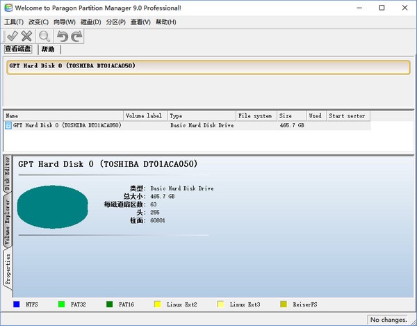硬盘分区魔术师安装使用教程