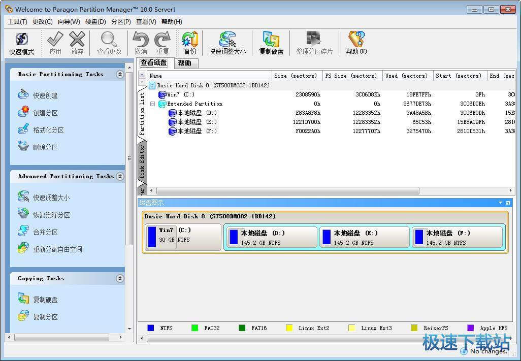 硬盘分区魔术师图片