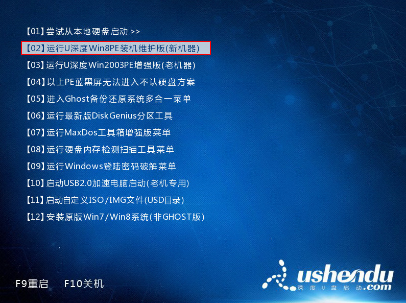 u盘启动盘硬盘分区