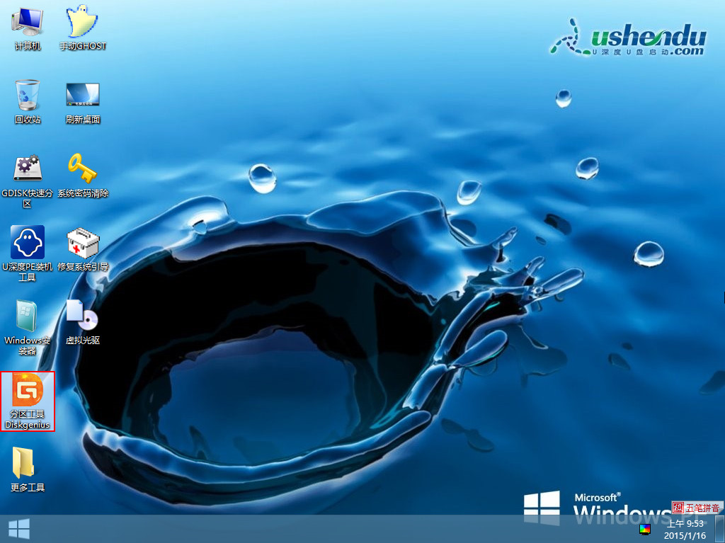 u盘启动盘硬盘分区