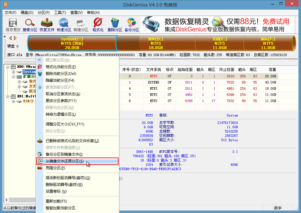 u盘启动盘硬盘分区