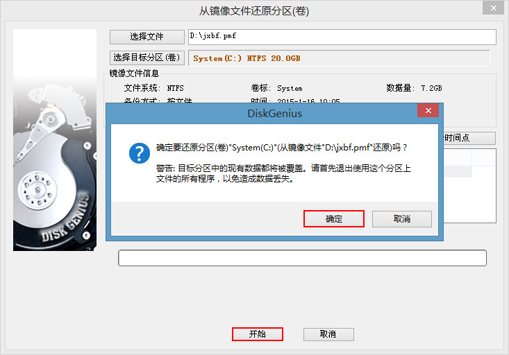 u盘启动盘硬盘分区