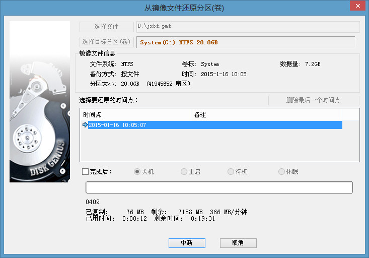u盘启动盘硬盘分区