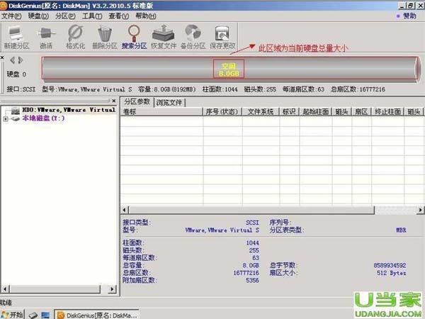 u盘启动盘硬盘分区