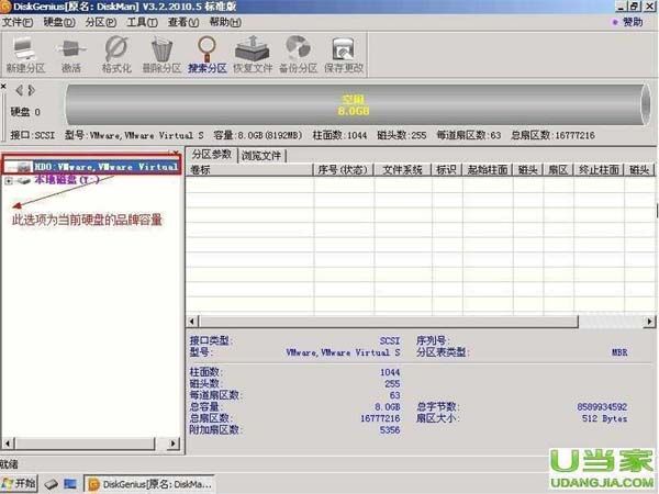 u盘启动盘硬盘分区