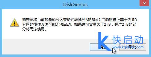 mbr分区