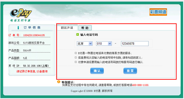 天翼校园宽带自助_天翼校园宽带自助_天翼校园宽带89套餐