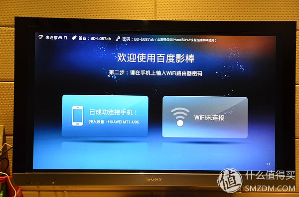 打开百度视频后，手机自动搜索连接