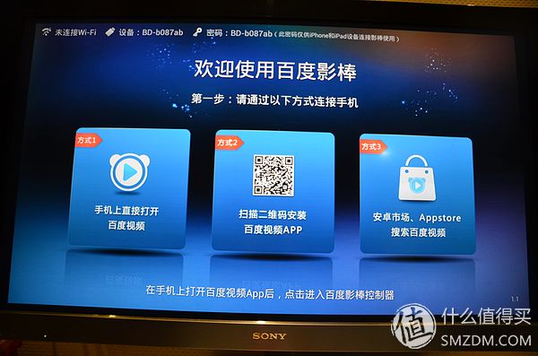 影棒连接好后，自动启动