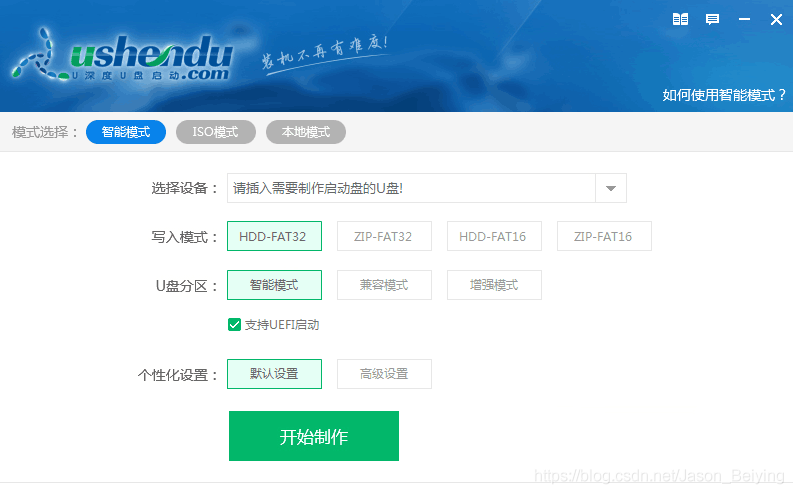 u盘启动盘硬盘分区