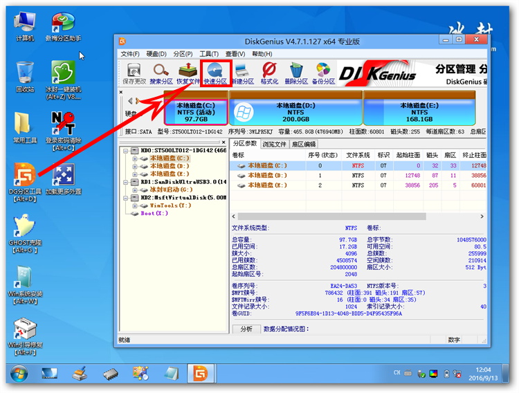 u盘多分区启动_u盘启动怎么分区_u盘启动盘硬盘分区
