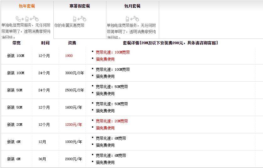 江西 移动宽带_江西联通宽带_江西移动 宽带