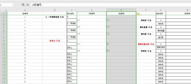 excel表格制作汇总表的教程_excel分类求和汇总_excel 分类汇总