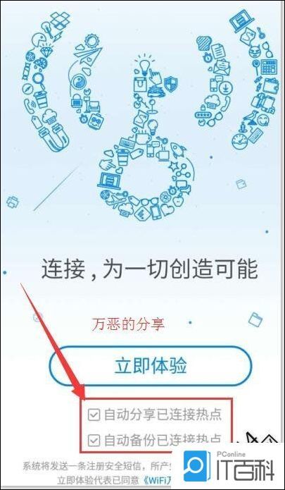 360路由器蹭网严重