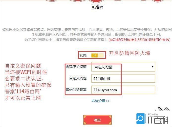 360路由器蹭网严重