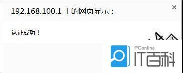 360路由器蹭网严重