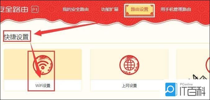 360路由器蹭网严重