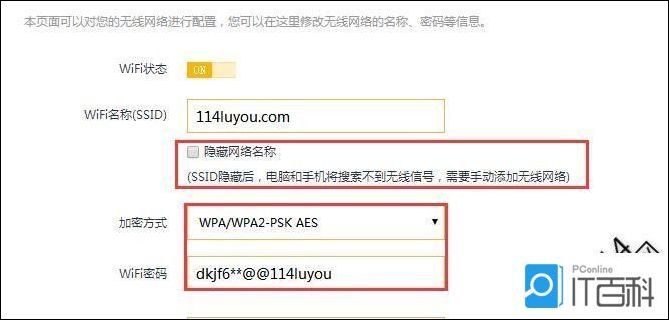 360路由器蹭网严重
