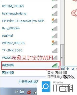 360路由器蹭网严重