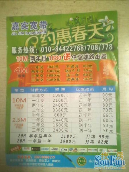 西安美立方小区 宽带