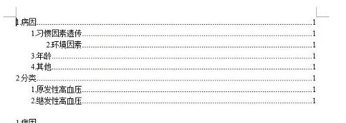 WPS如何设置自动生成目录图文教程