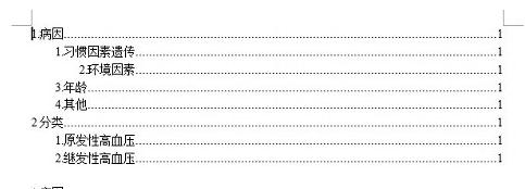 WPS如何设置自动生成目录图文教程
