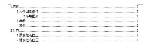 WPS如何设置自动生成目录图文教程