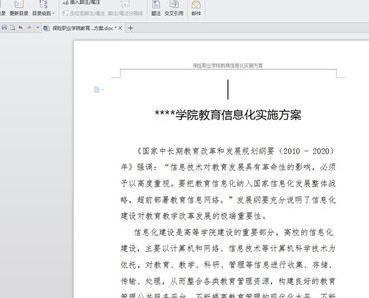 WPS文字怎么设置自动生成目录图文教程