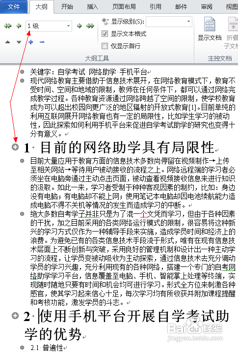 wps如何生成图表目录_wps怎么自动生成目录 图解_wps目录怎么自动生成目录